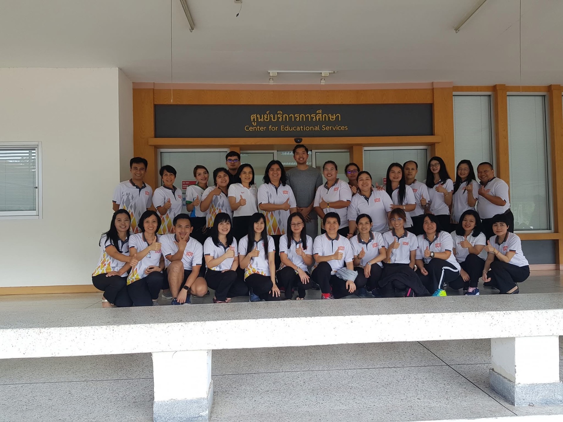อบรมบุคลากรมหาวิทยาลัยสุุรนารี